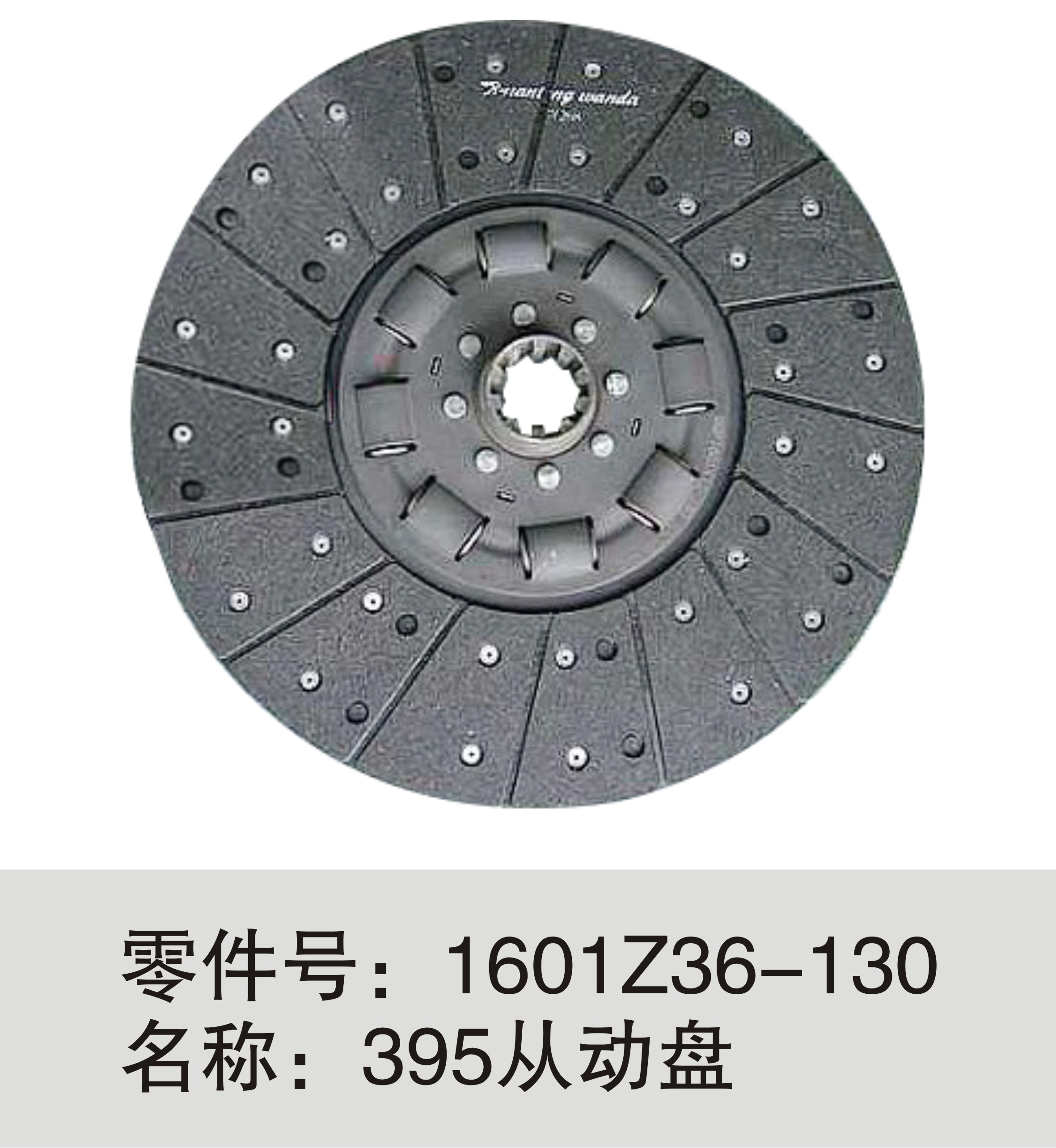 11601Z36-130