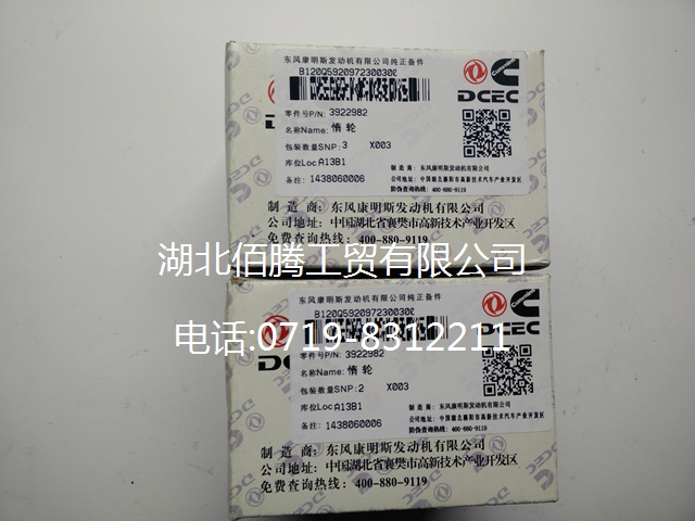 A3922982