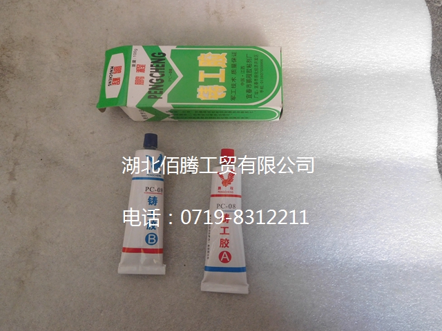铸工胶 PC-08-1.jpg