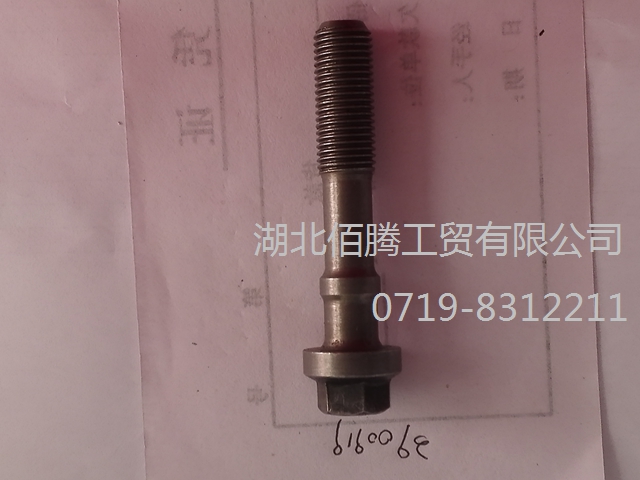 康明斯6B连杆螺丝3900919.jpg