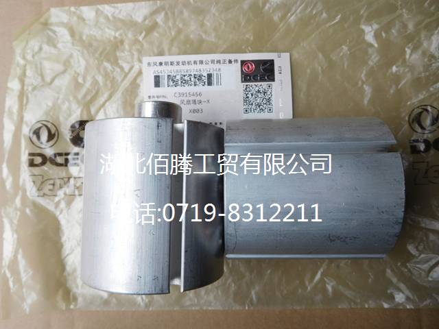 3915456。