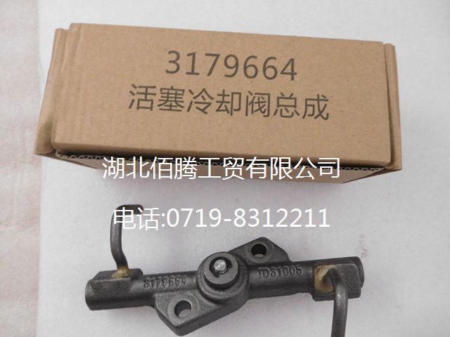 3179664、