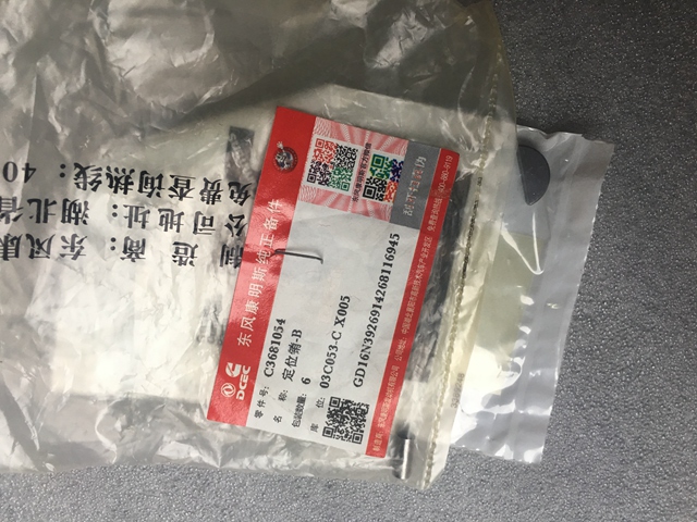 3681054，