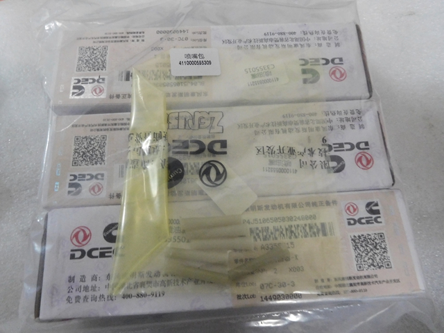 C3355015 喷油嘴