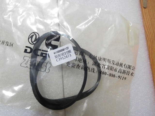 C3912473 矩形密封圈