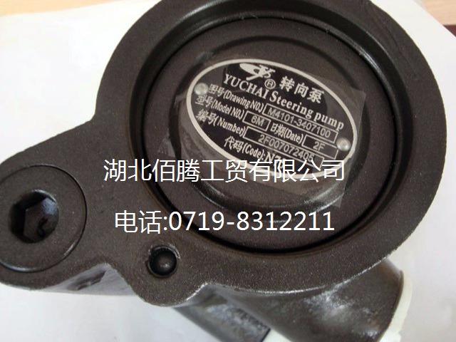 玉柴YC6M系列转向助力泵M4101-3407100