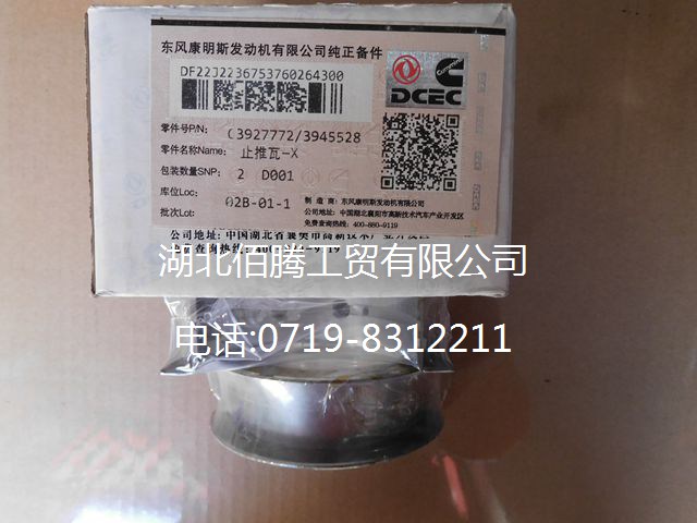 康明斯ISBE ISDE曲轴止推瓦3927772 3945528-3