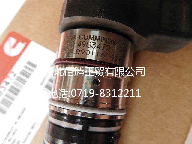 康明斯M11喷油器4903472