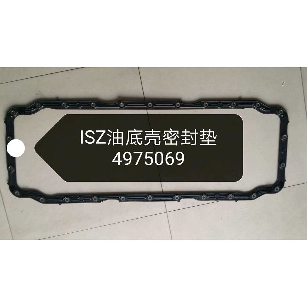 4975069 ISZ 油底壳垫_