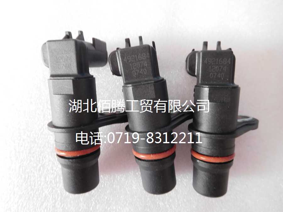 ISDE凸轮轴位置传感器4921684 2872277