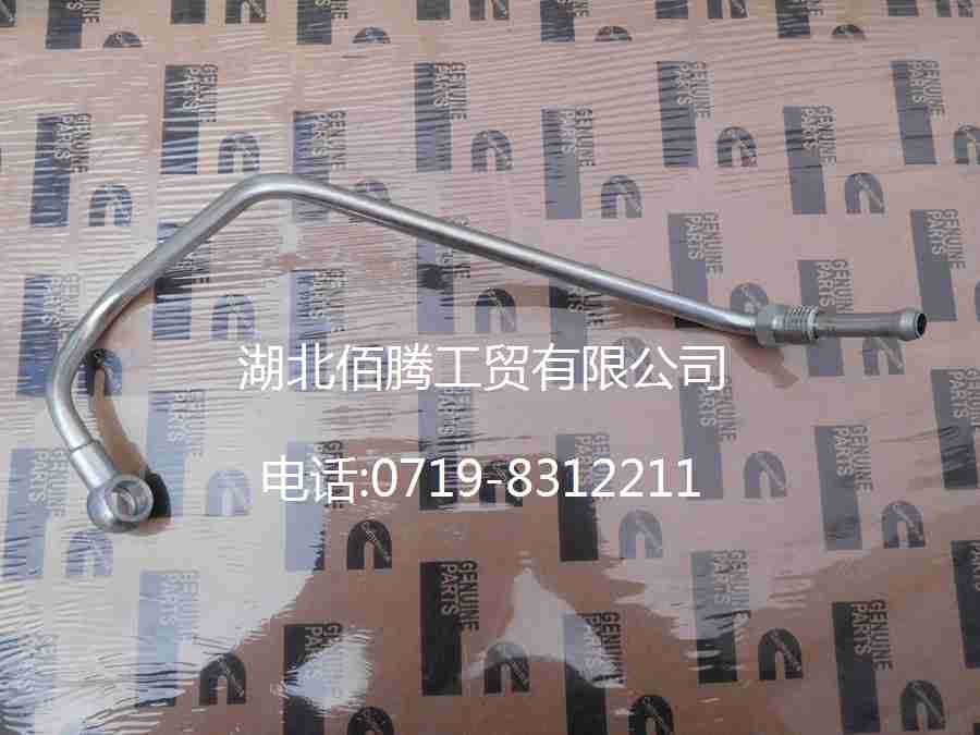 康明斯L系列发动机燃油输油管3971124-3.jpg