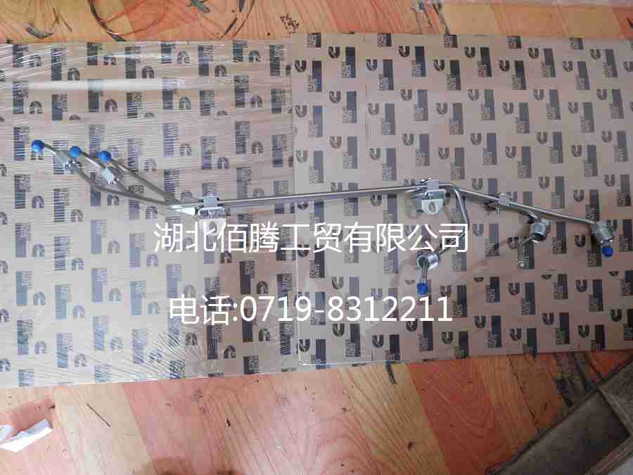 L系列高压油管3976434