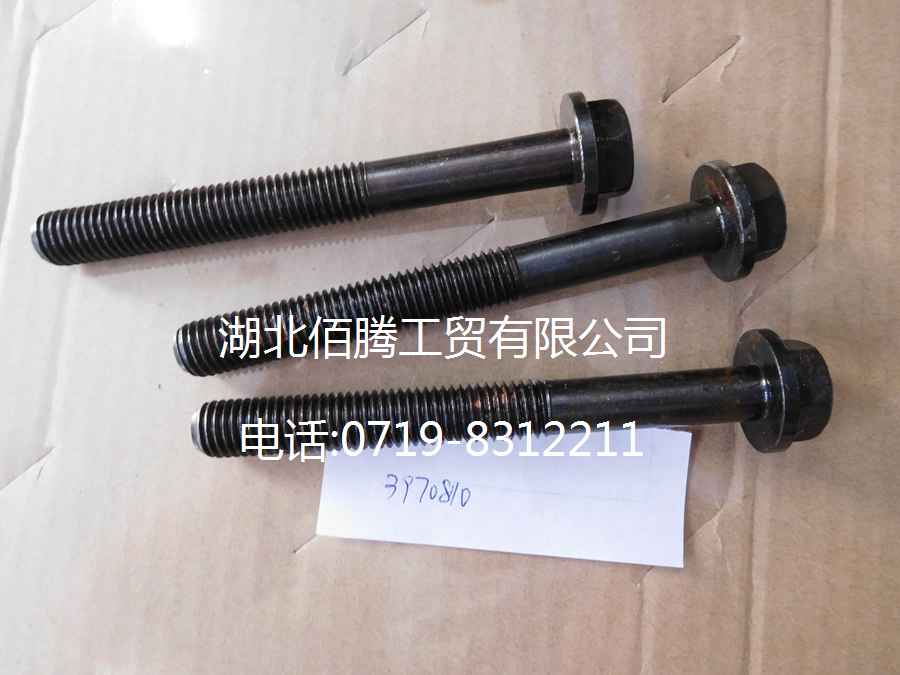 L系列主轴承盖螺栓3970810