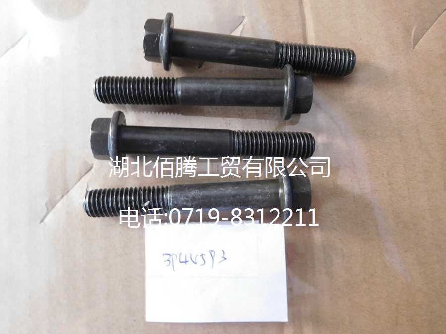 康明斯L系列主轴承盖螺栓3970810-3.jpg