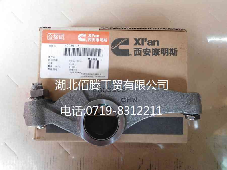 M11摇臂总成4003911