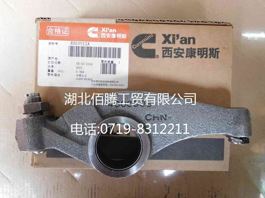 康明斯M11摇臂总成4003911-2.jpg
