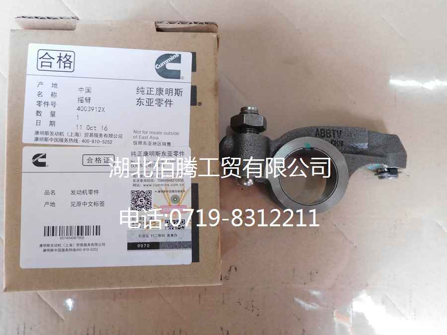 康明斯M11摇臂总成4003912-3.jpg