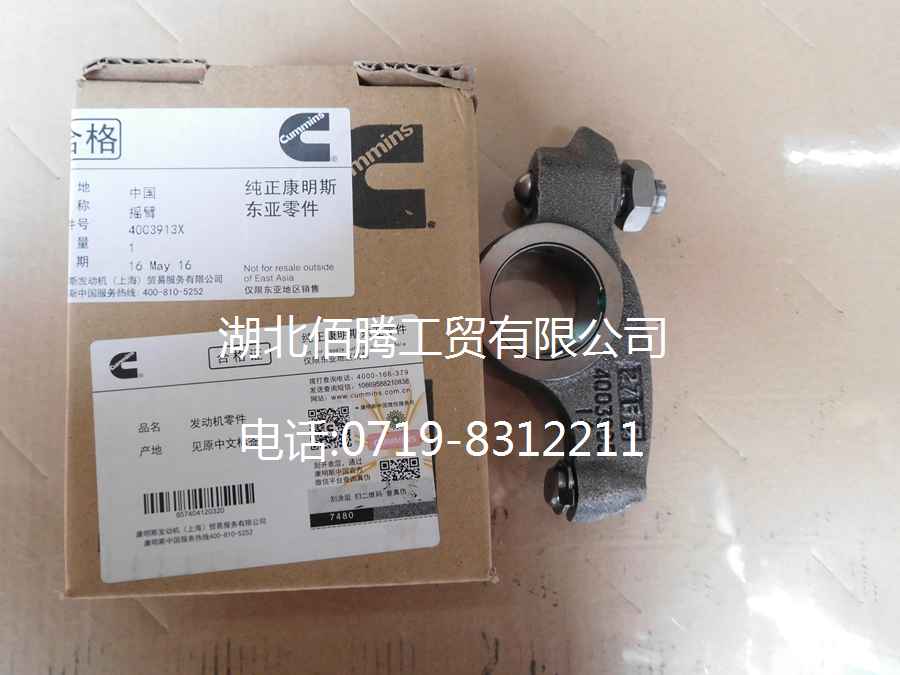 康明斯M11摇臂总成4003913-2.jpg