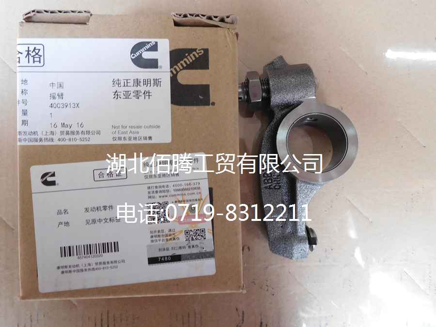 康明斯M11摇臂总成4003913-3.jpg
