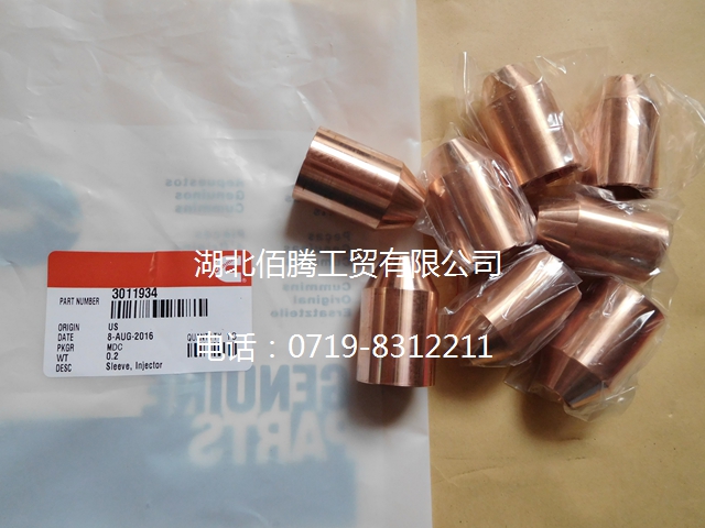 NT855喷油器铜套3011934 3070486 147056