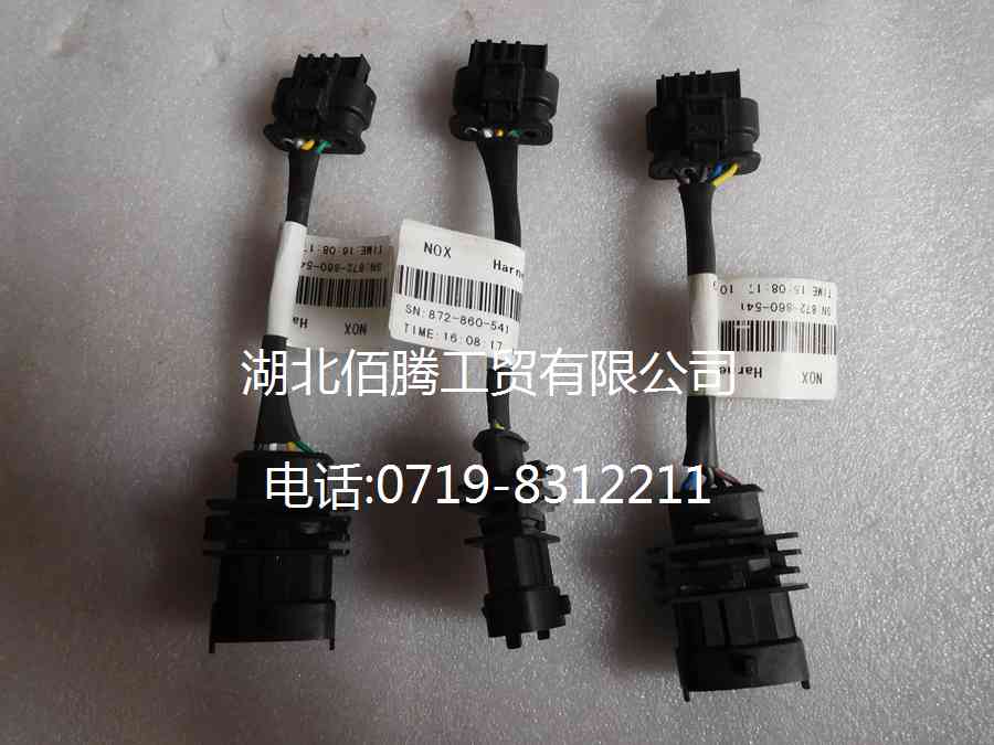 氮氧传感器2894940线束872-860-541
