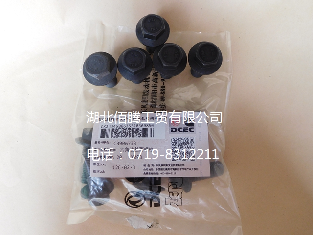 六角法兰面螺栓3906733