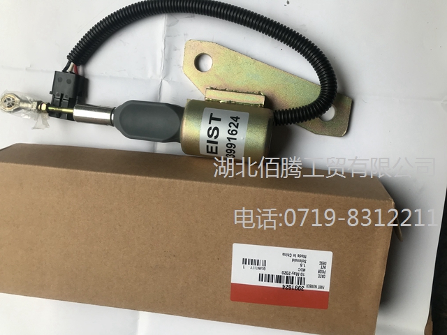 工程机械断油电磁阀3991624熄火器3991624.jpg