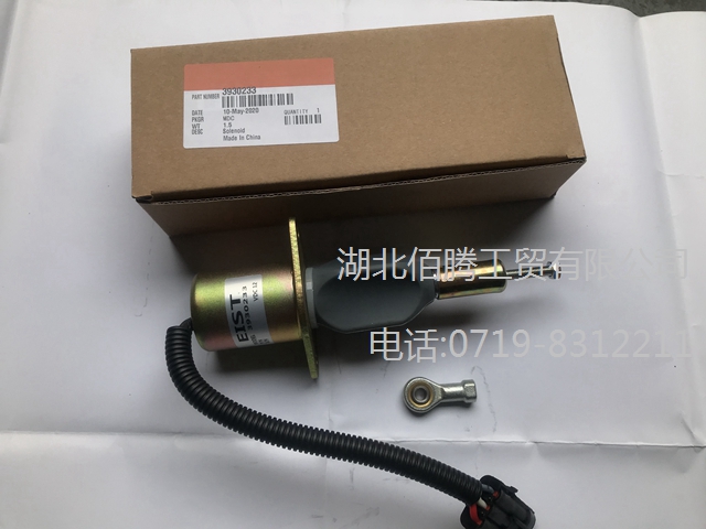 客车工程机械车系列熄火电磁阀3930234 24V 3930233 12V