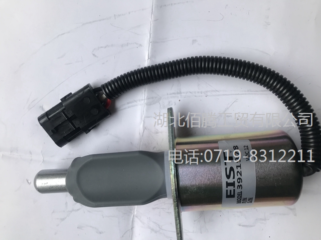 挖机配件熄火电磁阀1751ES-12A3U 3921978.jpg