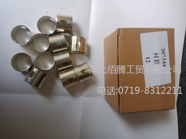重康K19发动机配件摇臂衬套207344.jpg