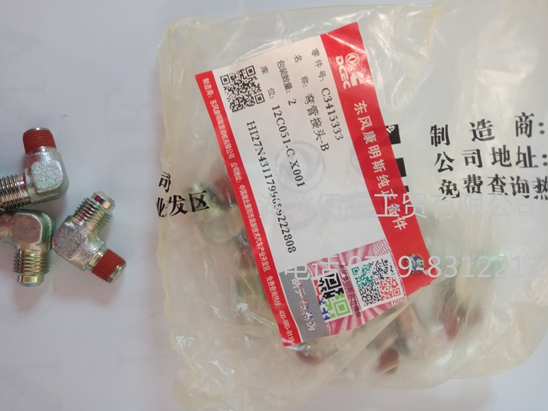 6CT8.3工程机械柴油机配件3415333直角接头3415333-4.jpg