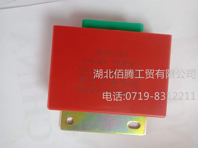东风天龙天锦闪光器总成3735015-C0100