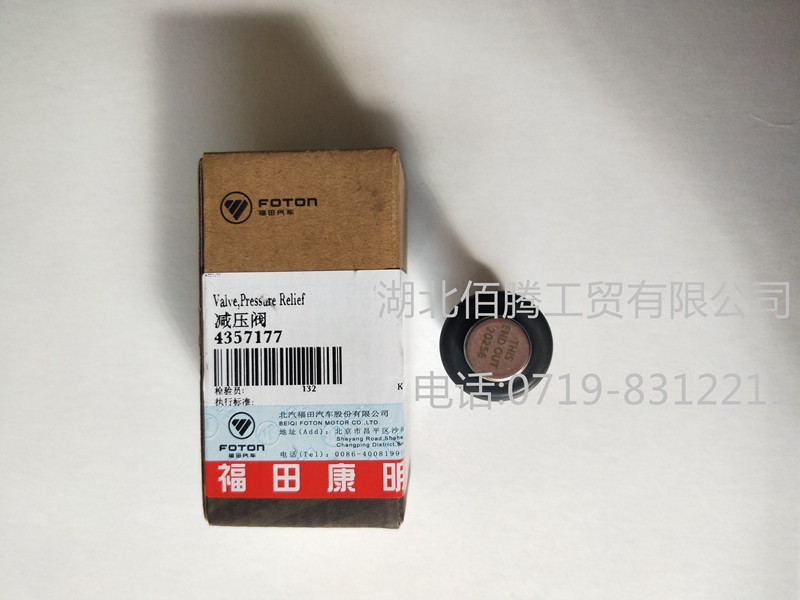 ISF ISX 机油减压阀4357177