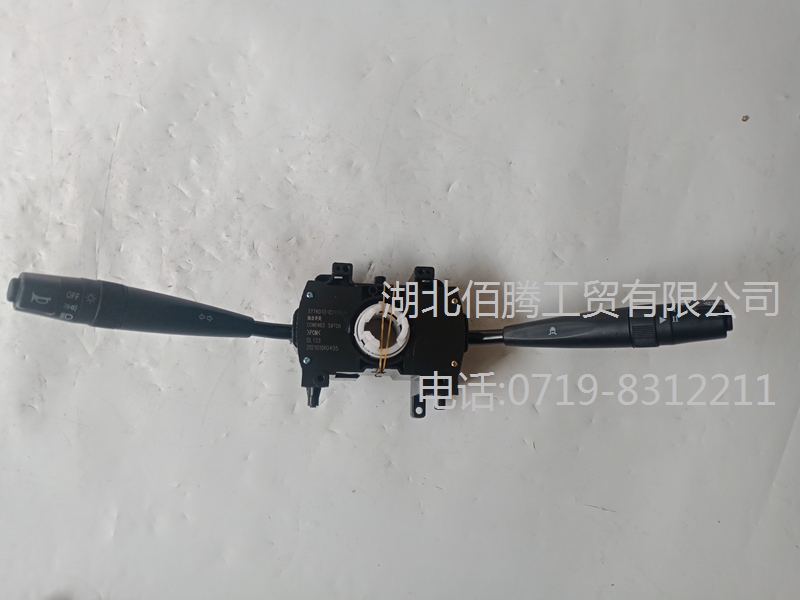 东风天龙组合开关总成3774010-C0100