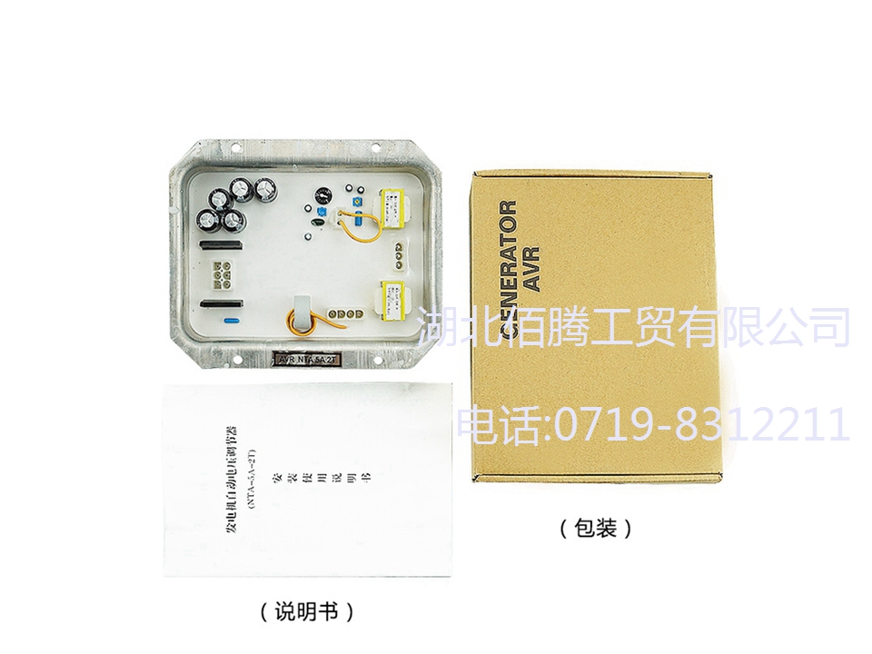 NTA-5A-2T  自动电压调节器 AVR 发电机配件