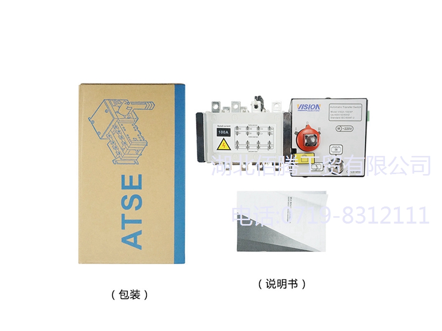 ATS-100A PC级智能双电源自动转换开关负载切换开关 100A 