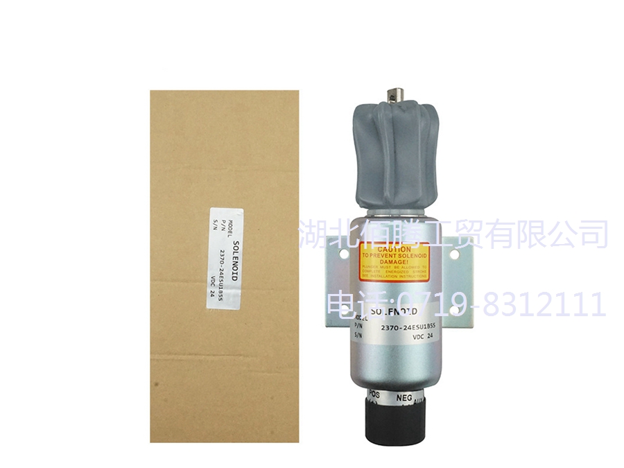 电磁阀2370-24ESU1B5S-24V熄火器开关电磁阀开关停机断油 (
