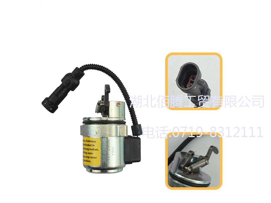 电磁阀0427-2956 熄火器开关电磁阀开关 