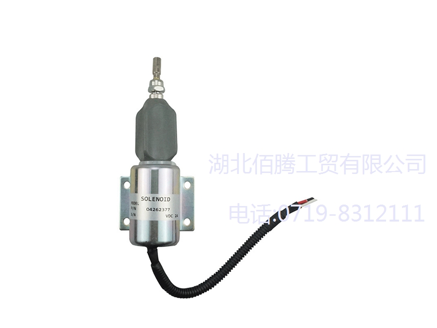 电磁阀0426-2377 熄火器开关电磁阀开关