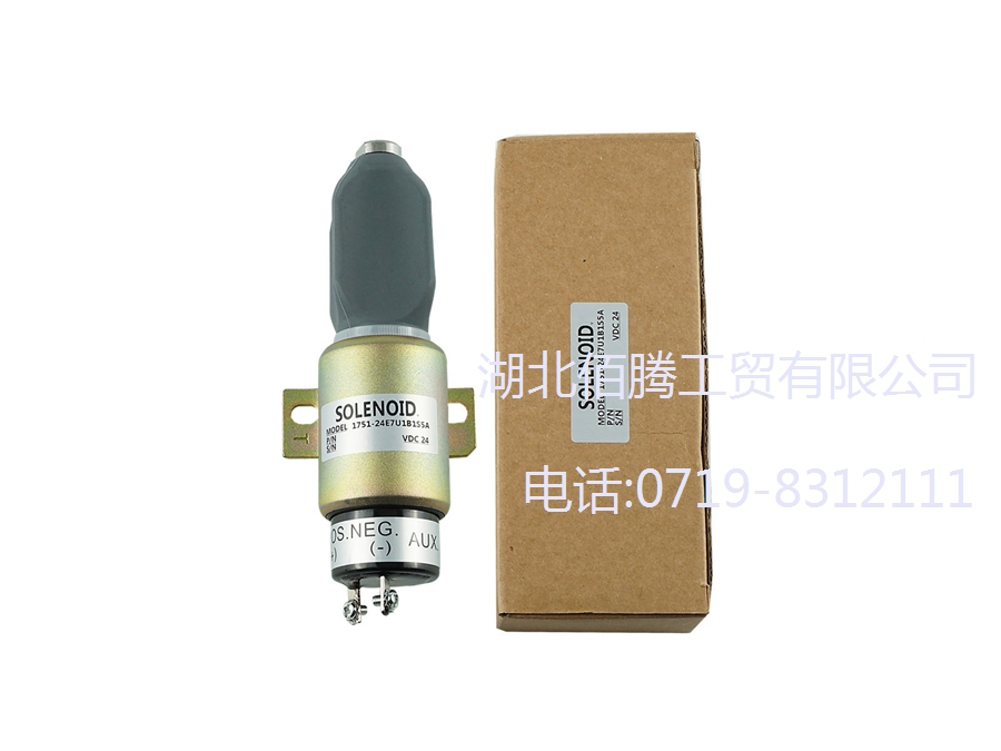 SA-3933柴油机停机断油电磁阀铁1751-12E7U1B1S5A_24E7U1B1S5A