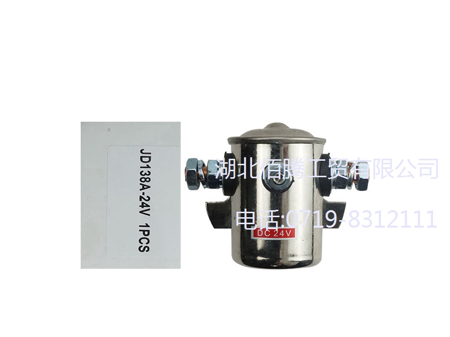 JD138A-24V减速马达起动继电器挖掘机配件发动机零部件 