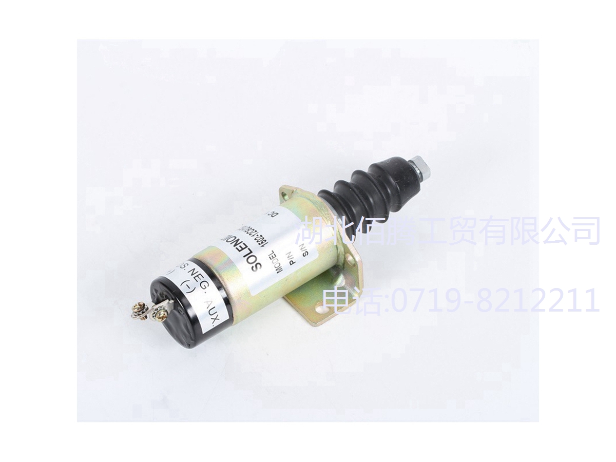 12V24V熄火器柴油发动机停机电磁阀1502-12C6U1B2S1A SA-2944T