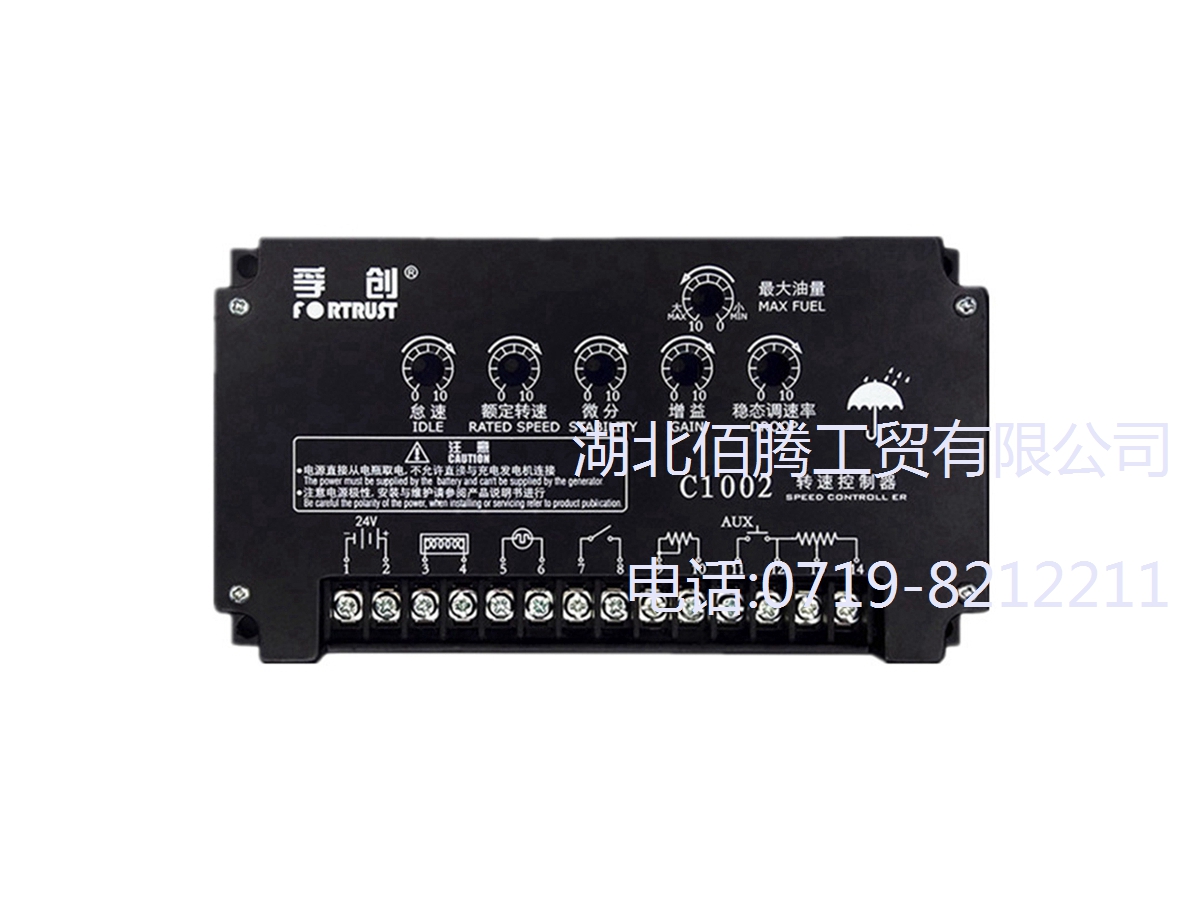 C1000A转速控制器上海孚创C1002电调板C100B调速器C1003调速板 