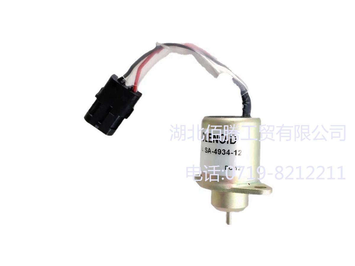 柴油机电子熄火控制器开关SA-4934-24 SA-4934-12断油电磁阀