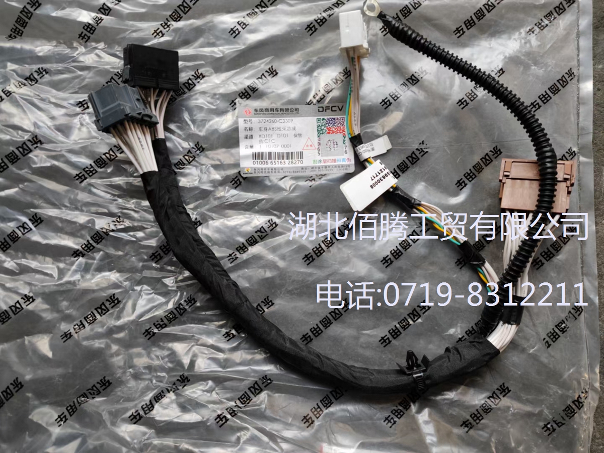 东风商用车天龙旗舰车身ABS线束总成 3724260-C3309 (1)